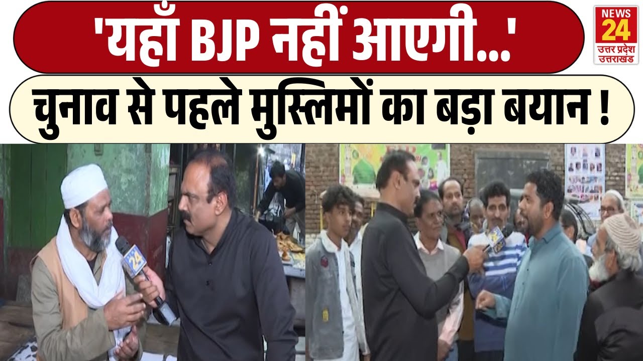 Rajiv Ranjan Mahaul Kya Hai: Elections से पहले Muslims का बड़ा बयान ! | 'यहाँ BJP नहीं आएगी…'
