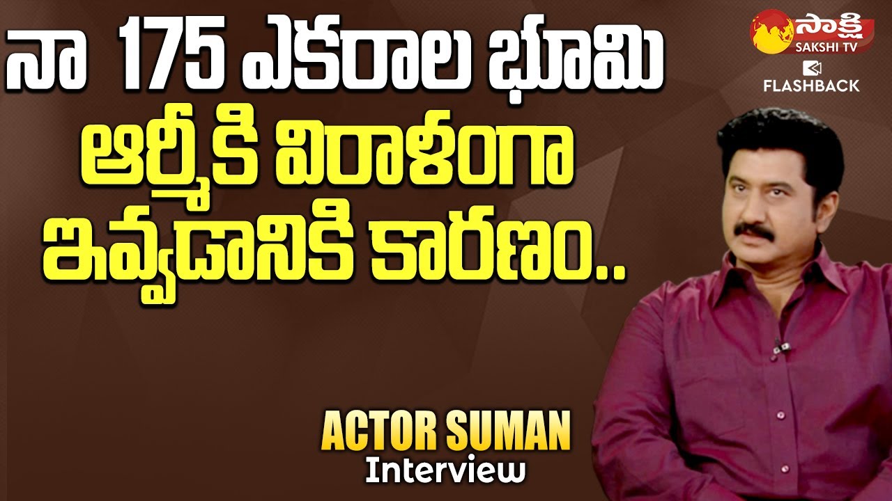 Actor Suman Emotional Words About Army | Dilse With Suman | Sakshi TV FlashBack