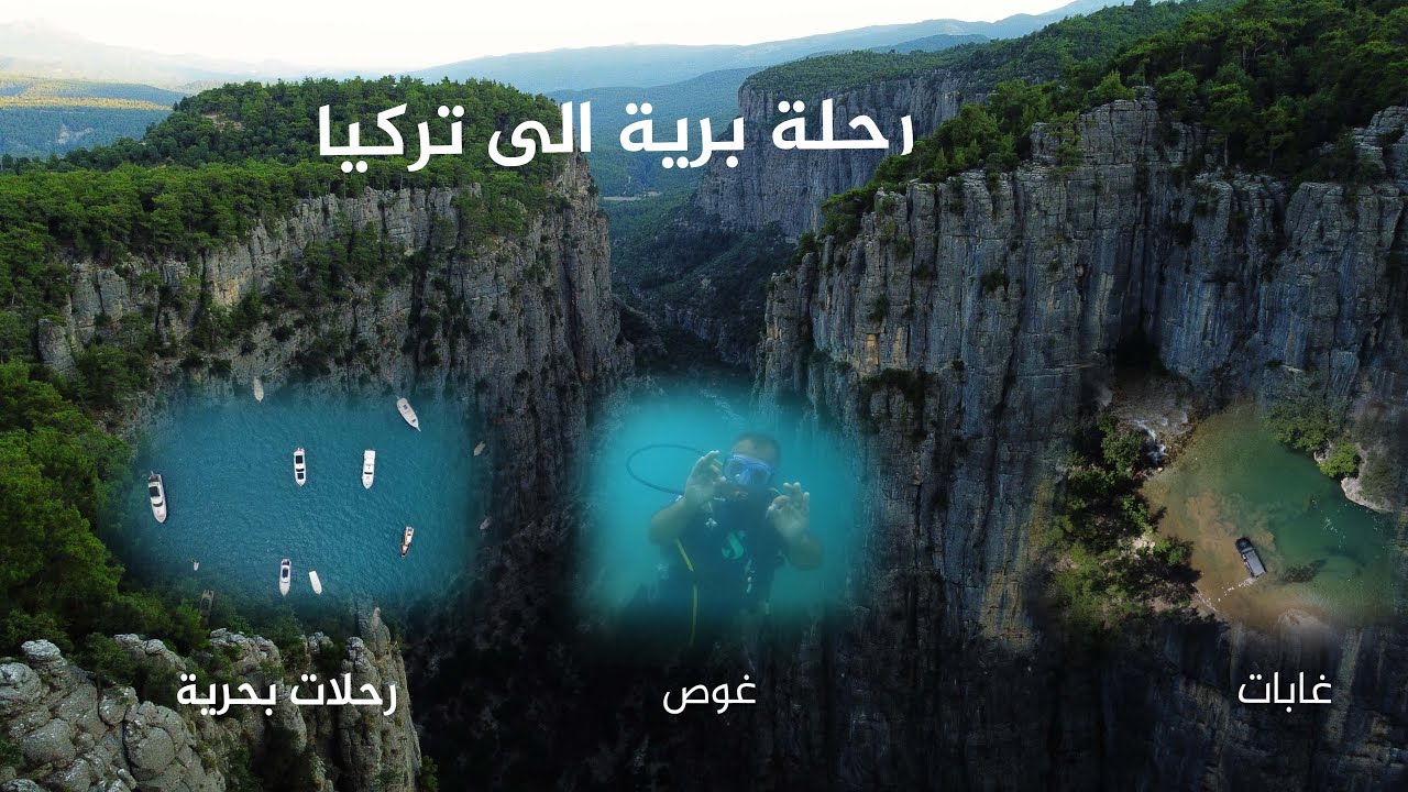 رحلة بريه من العراق الى تركيا - Road trip from Iraq to Turkey