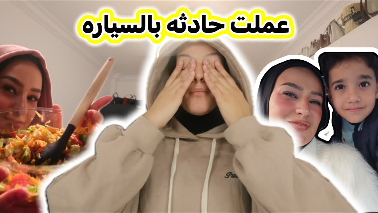 تحضيرات ليله راس السنه | مشتريات جديده 🛍️ | طبخ وتحضيرات السهره😍 قصه قصيره حزينه Vlog132