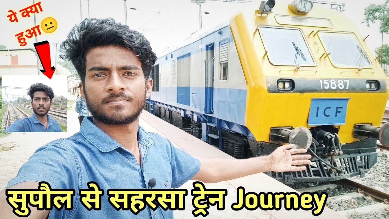 सुपौल से सहरसा ट्रेन यात्रा || Supaul to Saharsa Train Journey || Aj LifeZone
