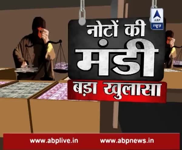 HUGE REVELATION on DEMONETISATION: Malda: From being a market of fake notes to exchanging