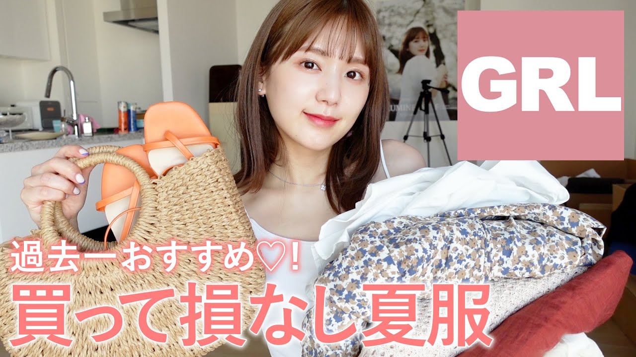 【GRL / 2万円分】グレイルの夏新作可愛いが溢れすぎ…🧡絶対売り切れるから早くみて！！【夏服/コーデ】