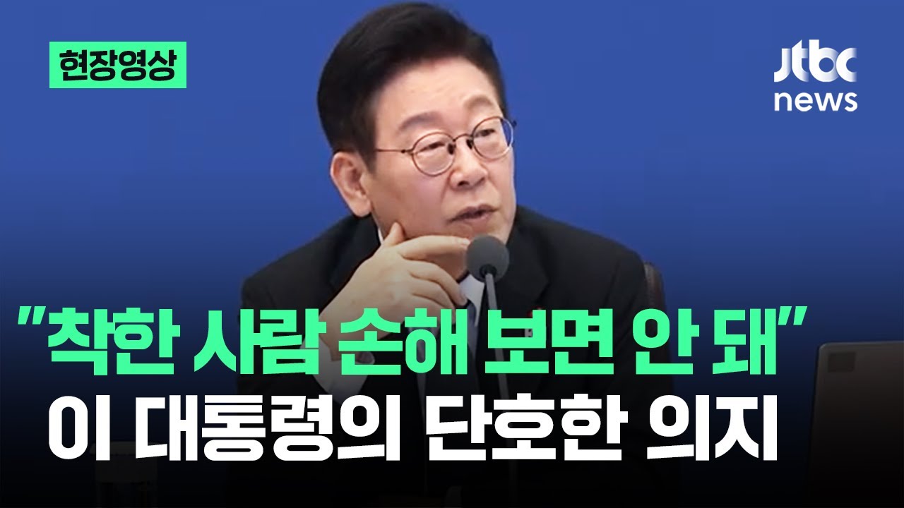 [현장영상] 