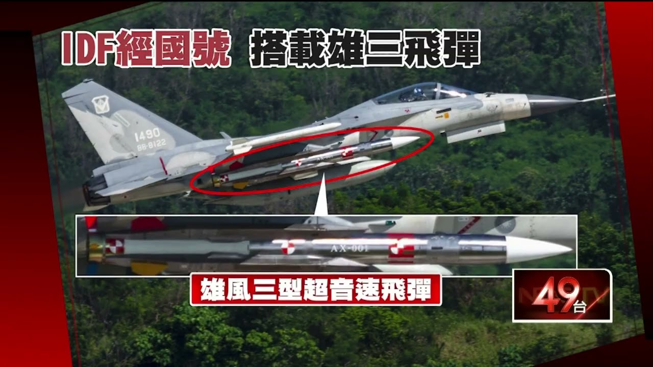 突破反艦飛彈瓶頸！ 雄三「瘦身」有望成第3量產國