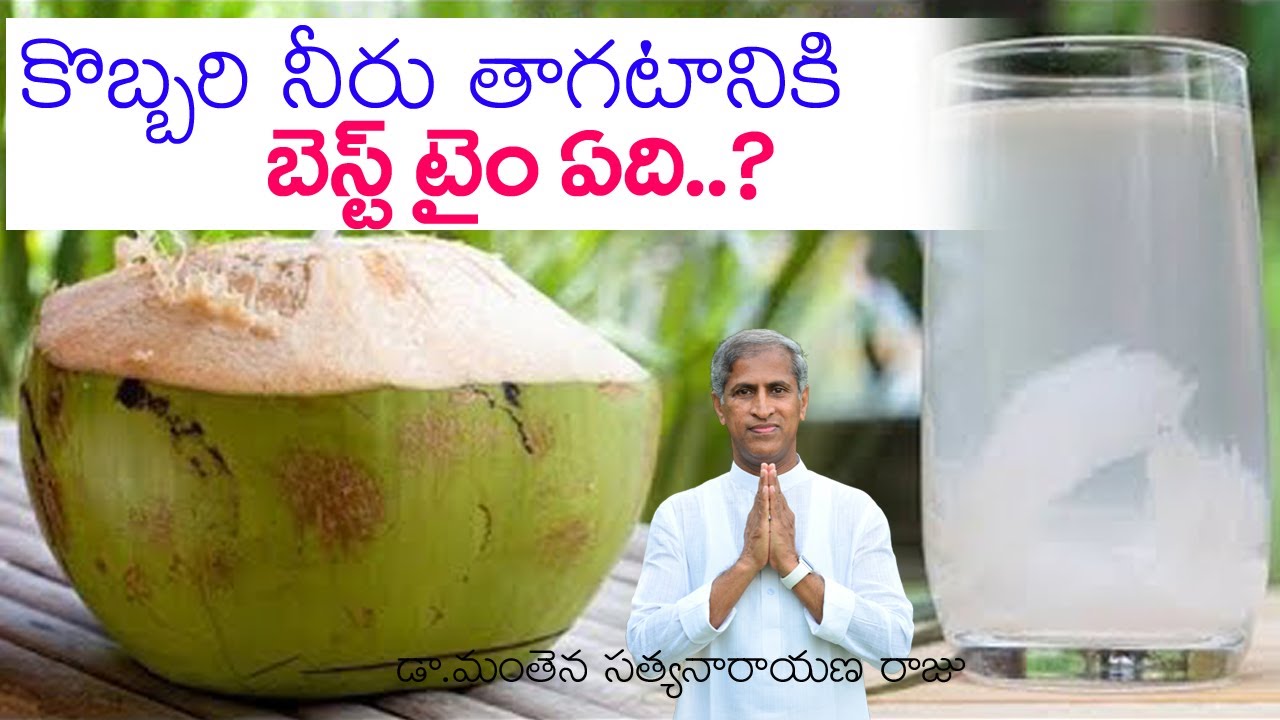 Natural Saline Water | 8 health Benefits of Coconut Water | Dr manthena Satyanarayana Raju Videos