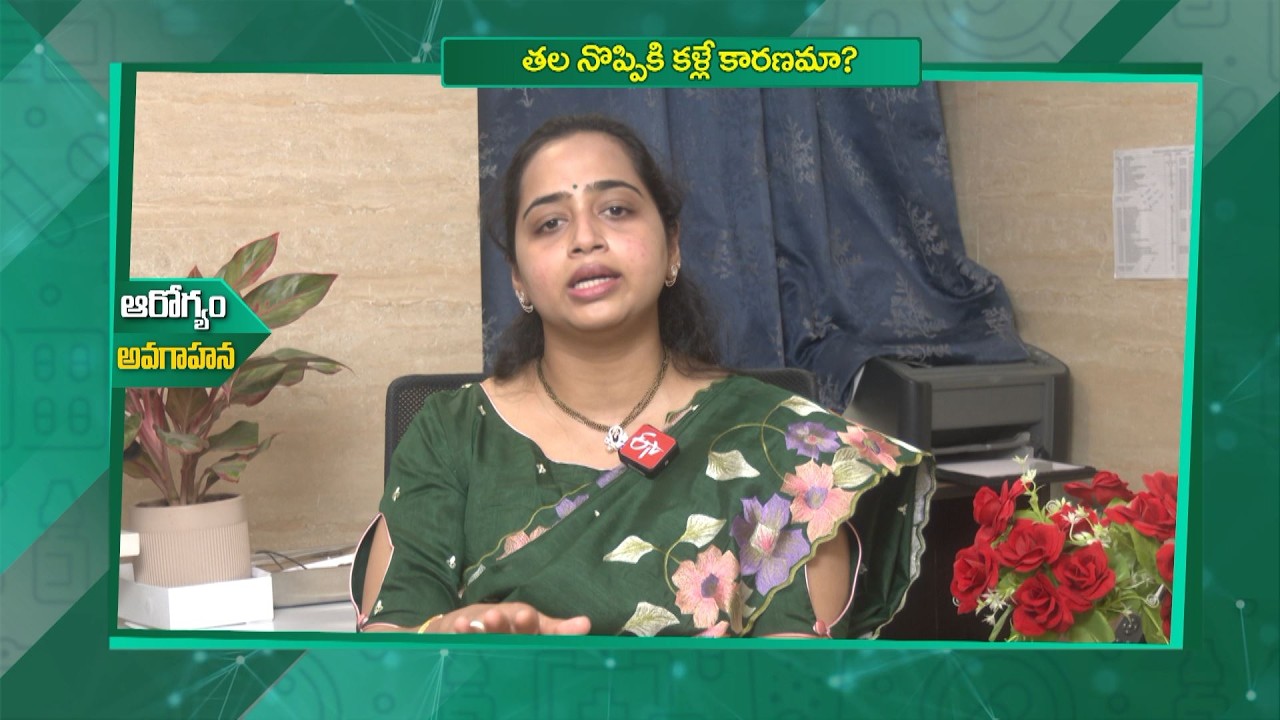 తలనొప్పికి కళ్లే కారణమా? | About Eye Problems Induced Headache | Sukhibhava | ETV Life