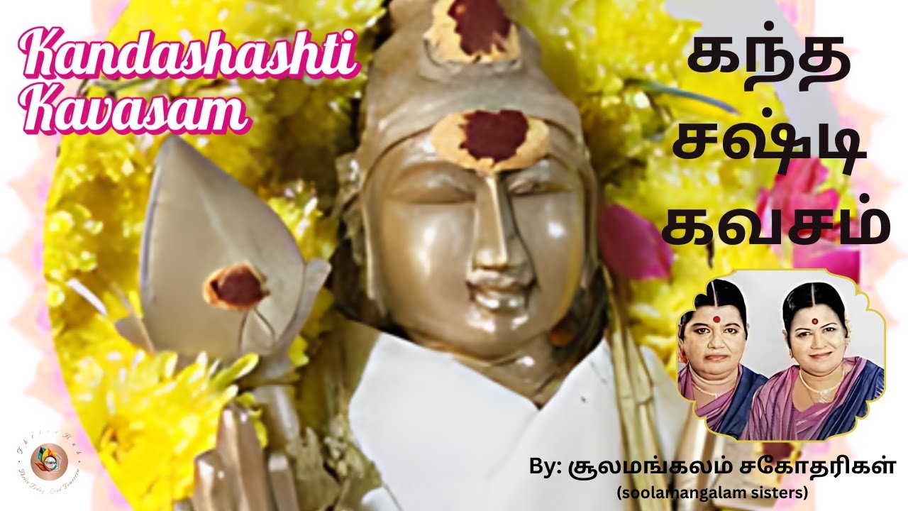 Kandashashti Kavasam | Powerful Tamil Devotional Hymn for Lord Murugan -  Enjoy Ad free Video !!!