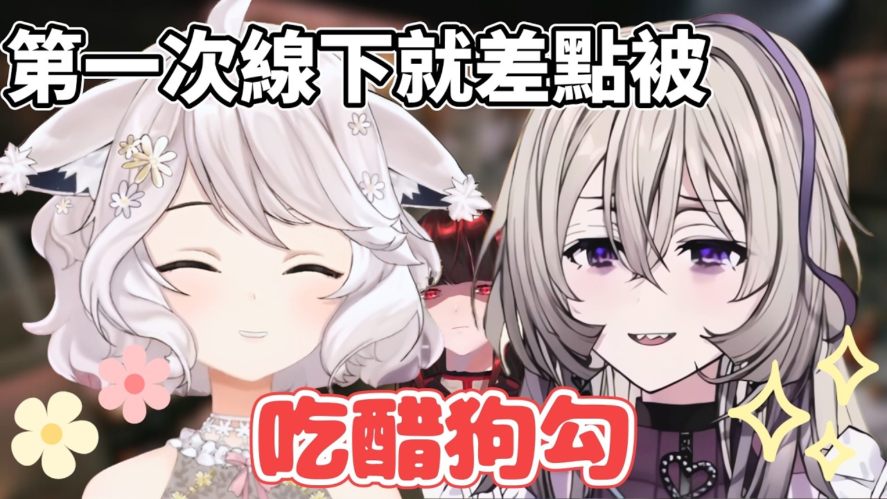 【希赫/瑪麗】第一次見面就差點被親，還有被碾過去？