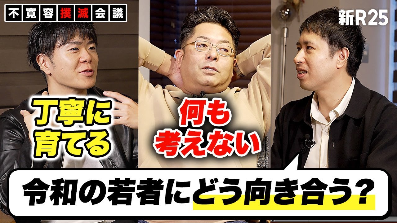 【言いたい放題】令和の若者にどう向き合うべき？ 時代を無視する&ldquo;昭和起業家&rdquo;と時代を捉える&ldquo;Z世代起業家&rdquo;が持論を展開【山本康二&times;泉澤恵一朗（後編）】