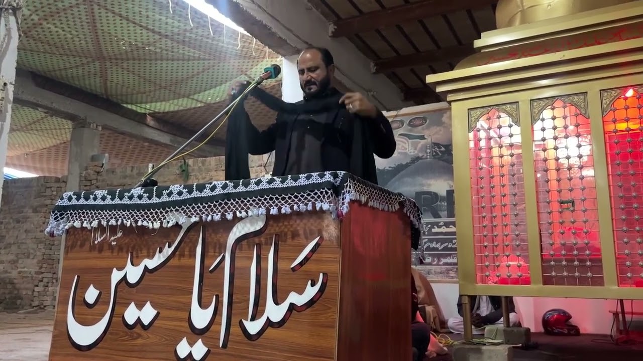 زاکر سید اصغر حسین شاہ شہادت معصومہ سلام اللہ علیھا 