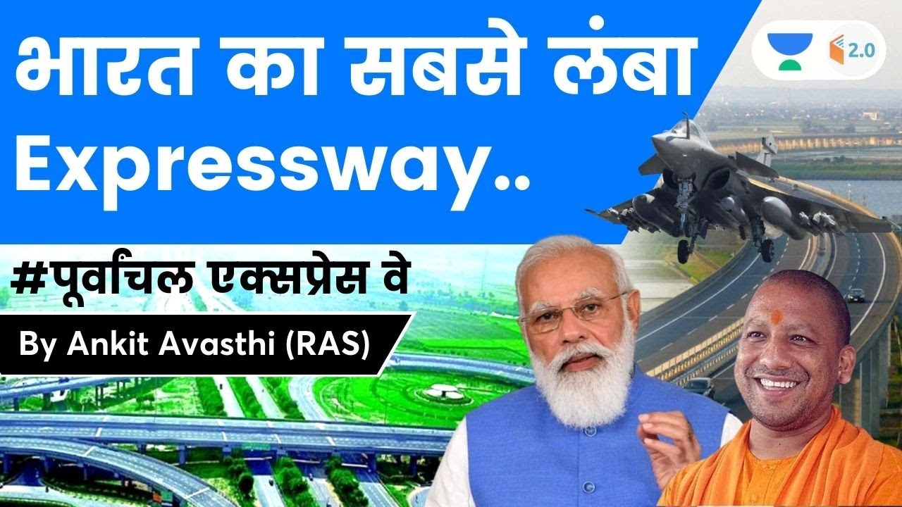 भारत का सबसे लंबा Expressway | पूर्वांचल एक्सप्रेस वे | Analysis by Ankit Avasthi