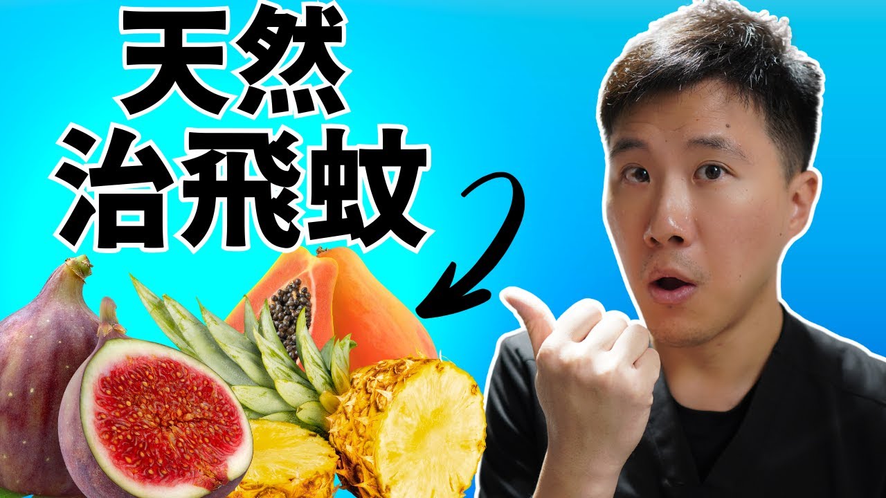 飛蚊症有救了? 飛蚊症食療: 新研究揭示3種天然成分改善治療飛蚊症!