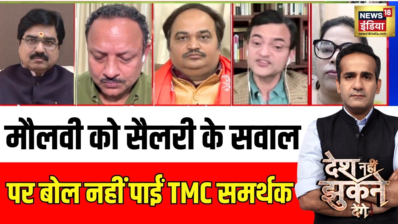 मौलवी की सैलरी पर फंसीं TMC नेता| T20 World Cup Trophy Temple Visit | Kirti Azad | Aman Chopra