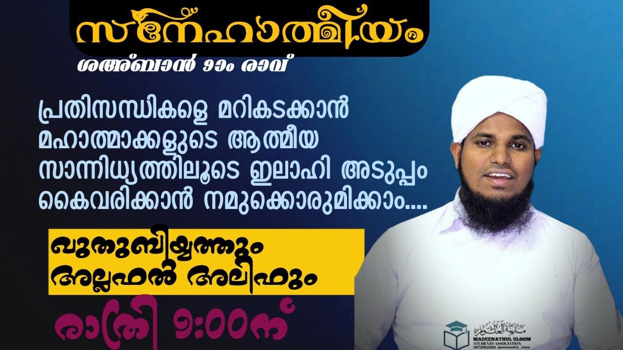 ഖുതുബിയ്യത്തും അല്ലഫൽ അലിഫും
