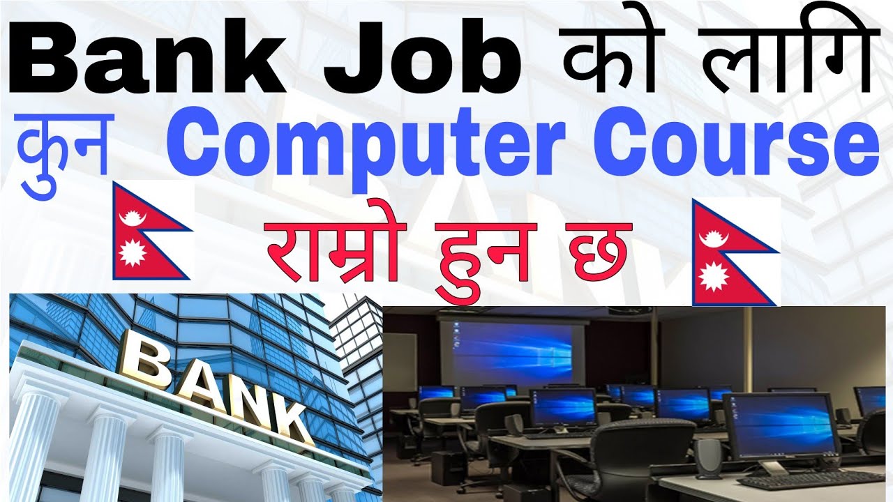 Best Computer Course For Banking Jobs | Which Computer Course Best For Bank Job | Bank Job Computer