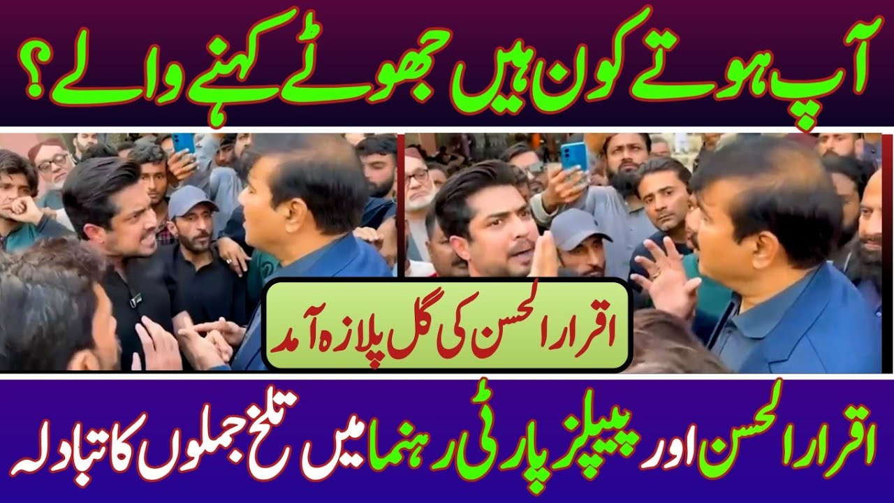 Gul Plaza Tragedy: Iqrar Ul Hassan and PP Leader Taimur Ali Clash in Heated Verbal Exchange