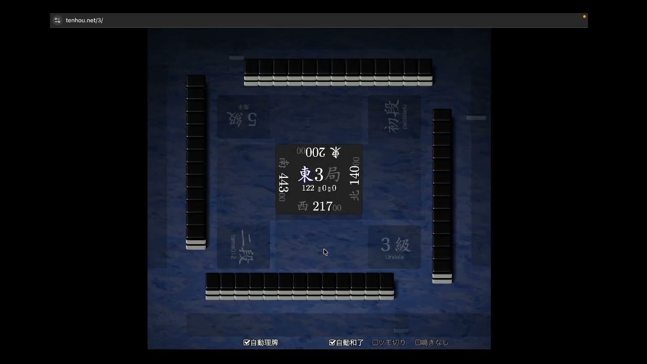 【R2000を目指して】　天鳳　110日目(2026/2/8)