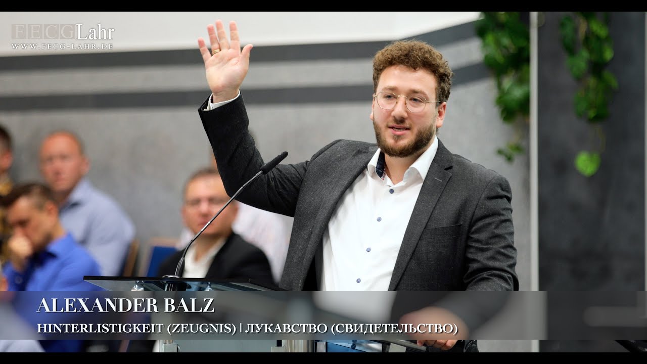 Hinterlistigkeit (Zeugnis) | Лукавство (свидетельство). Alexander Balz