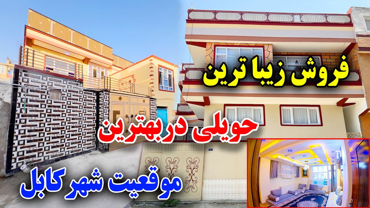 فروش دو دربند  حویلی زیبا در منطقه جای ریس ناحیه ششم/6/و7/اطاق 