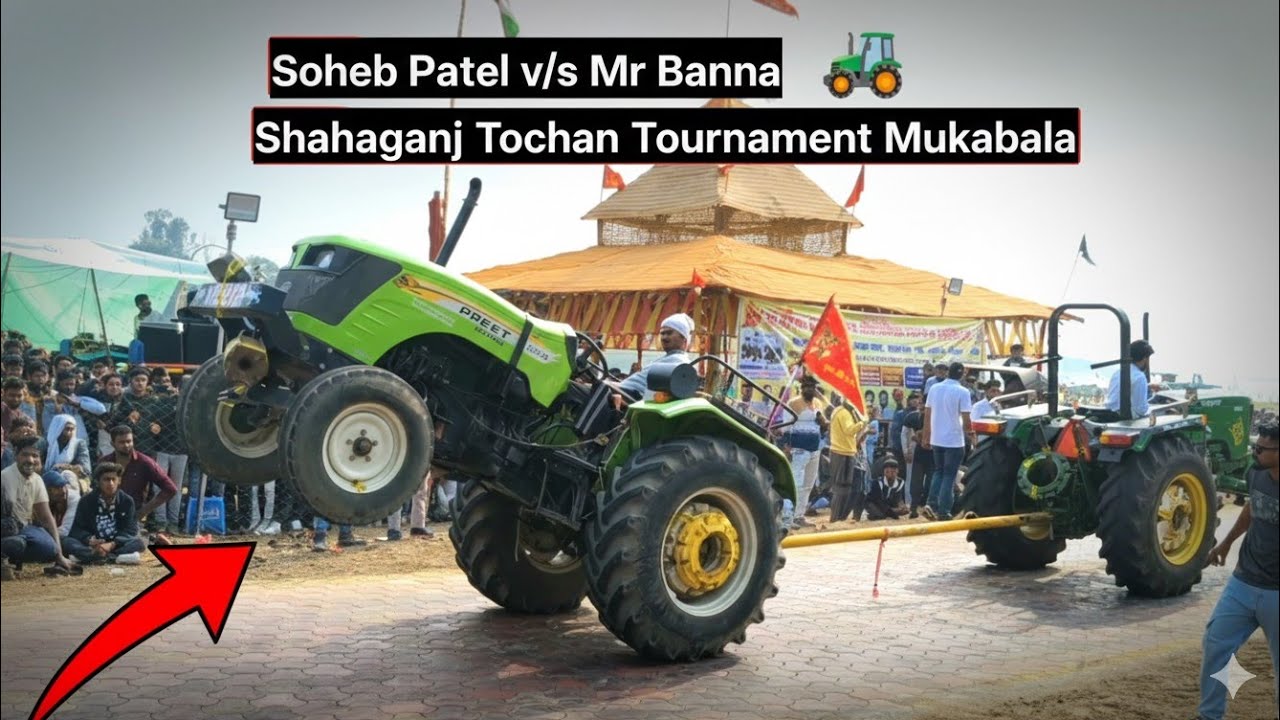 सोहेब पटेल ओर बना का शाहगंज टोचन टूर्नामेंट का सबसे खतरनाक मुकाबला 🚜 #sohebpatel568 #manoharbijoriya