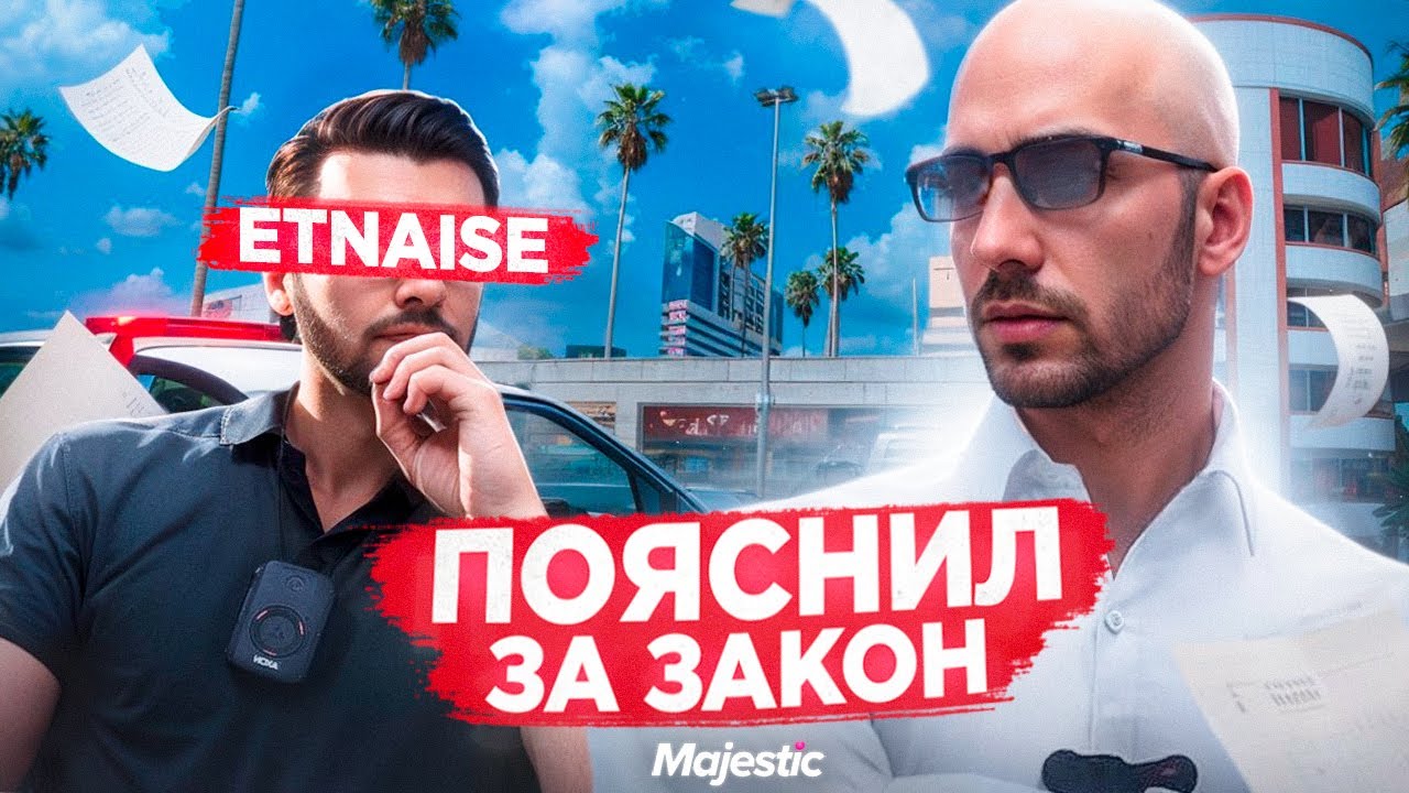 ГУБЕРНАТОР пояснил за закон ЭТНАЙСУ В GTA 5 RP | Majestic