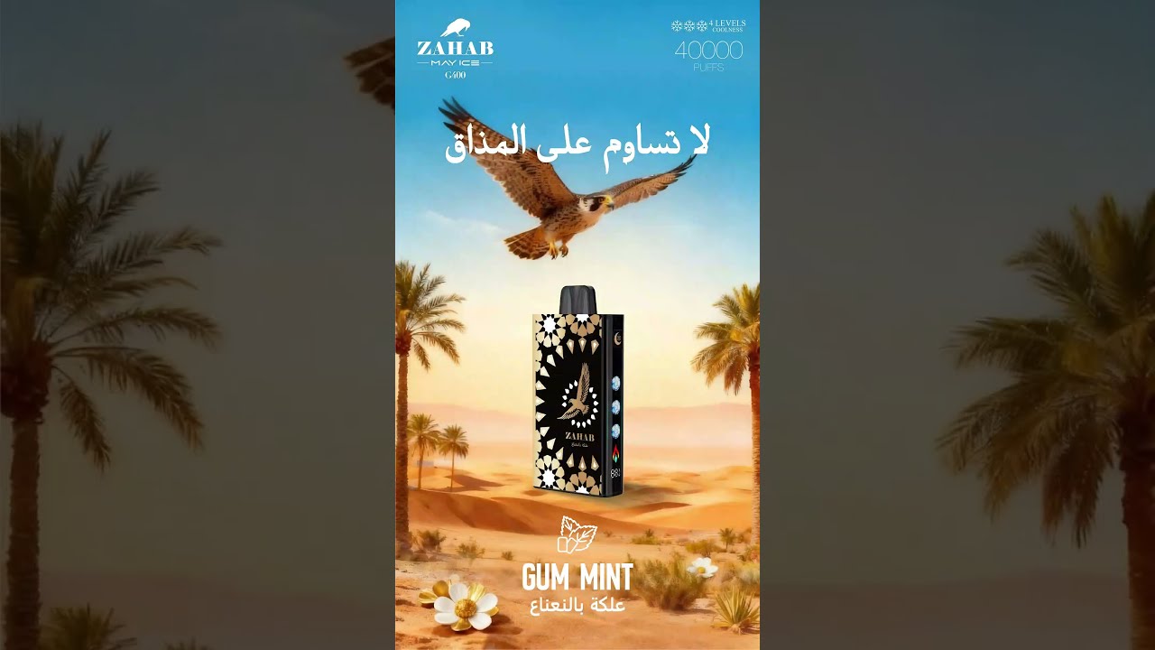 🎨 Vaping Is Art &mdash; ZAHAB-G400