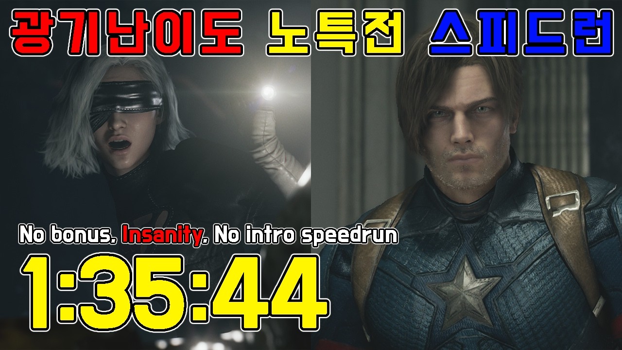 최신 빌드 총동원한 바하 레퀴엠 노특전 노인트로 스피드런 1:35:44//resident evil requiem insanity speedrun