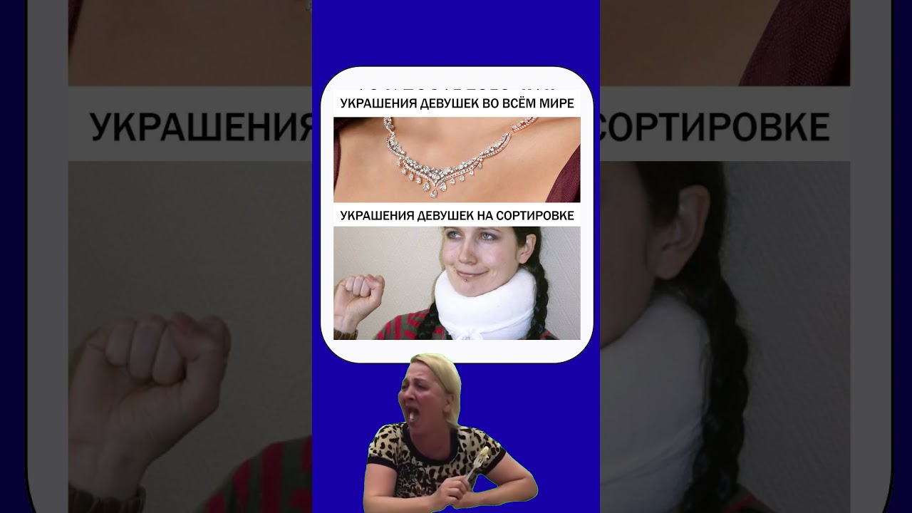 #анекдоты #ржачныевидео #вирус #мем #рек #ржач #топ #юмор #shortsvideo #аха