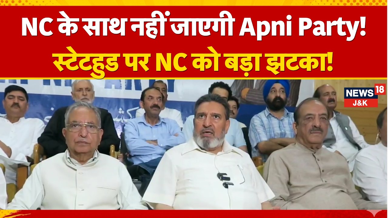 J&K Apni Party Rejects NC Protest, Backs Statehood Through Dialogue | News18 J&K | NC Vs PDP Vs BJP