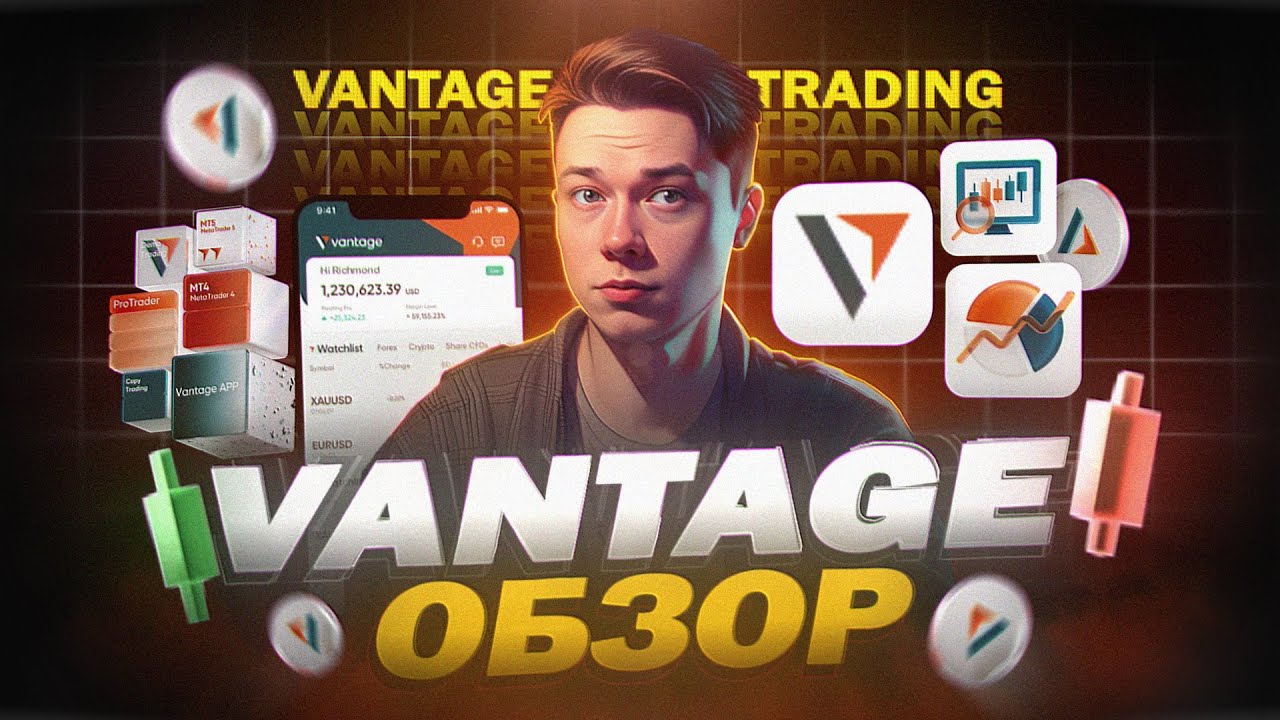 Новый БРОКЕР лучше криптобиржи? | Обзор VANTAGE MARKETS в 2025