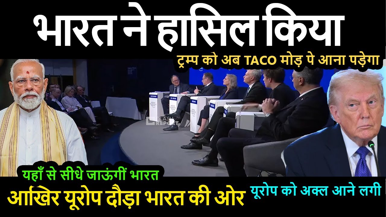 यहाँ से सीधे जाऊंगीं भारत आखिर यूरोप दौड़ा भारत की ओर