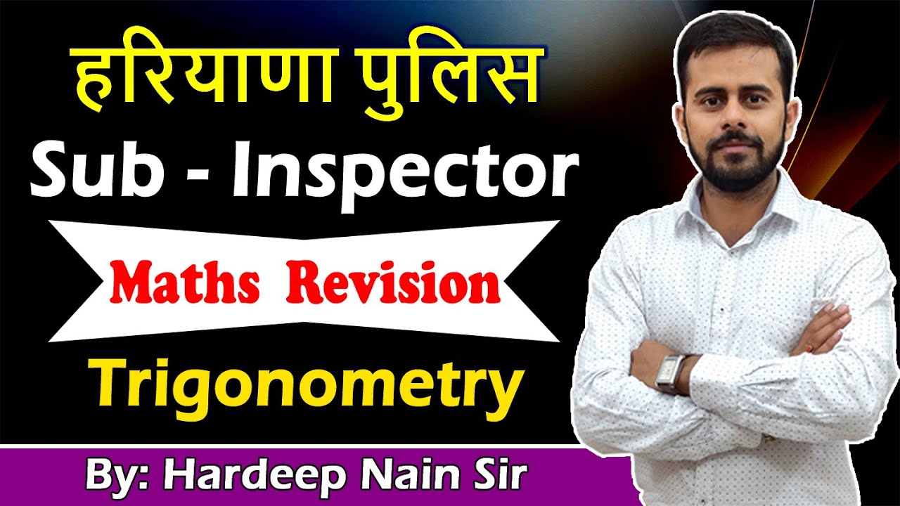 हरियाणा पुलिस | SUB INSPECTOR EXAM | MATHS REVISION | TRIGONOMETRY SPECIAL  | BY HARDEEP NAIN SIR