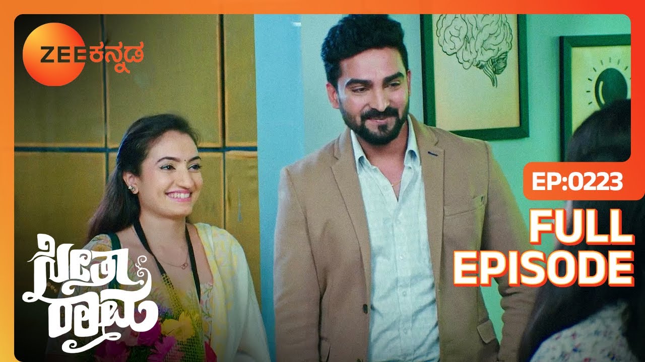 ಅಶೋಕ್ ಅವರ ರಹಸ್ಯ - SeethaRaama - Full Ep 223 - Popular Romantic Serial - Zee Kannada - 19-May-2024