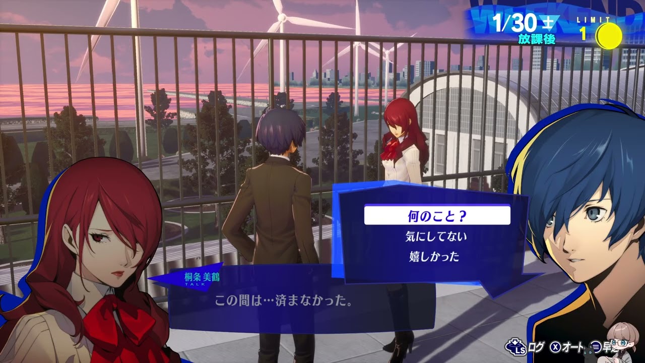 【ネタバレ有／最終回】ペルソナ３リロード 1/30～