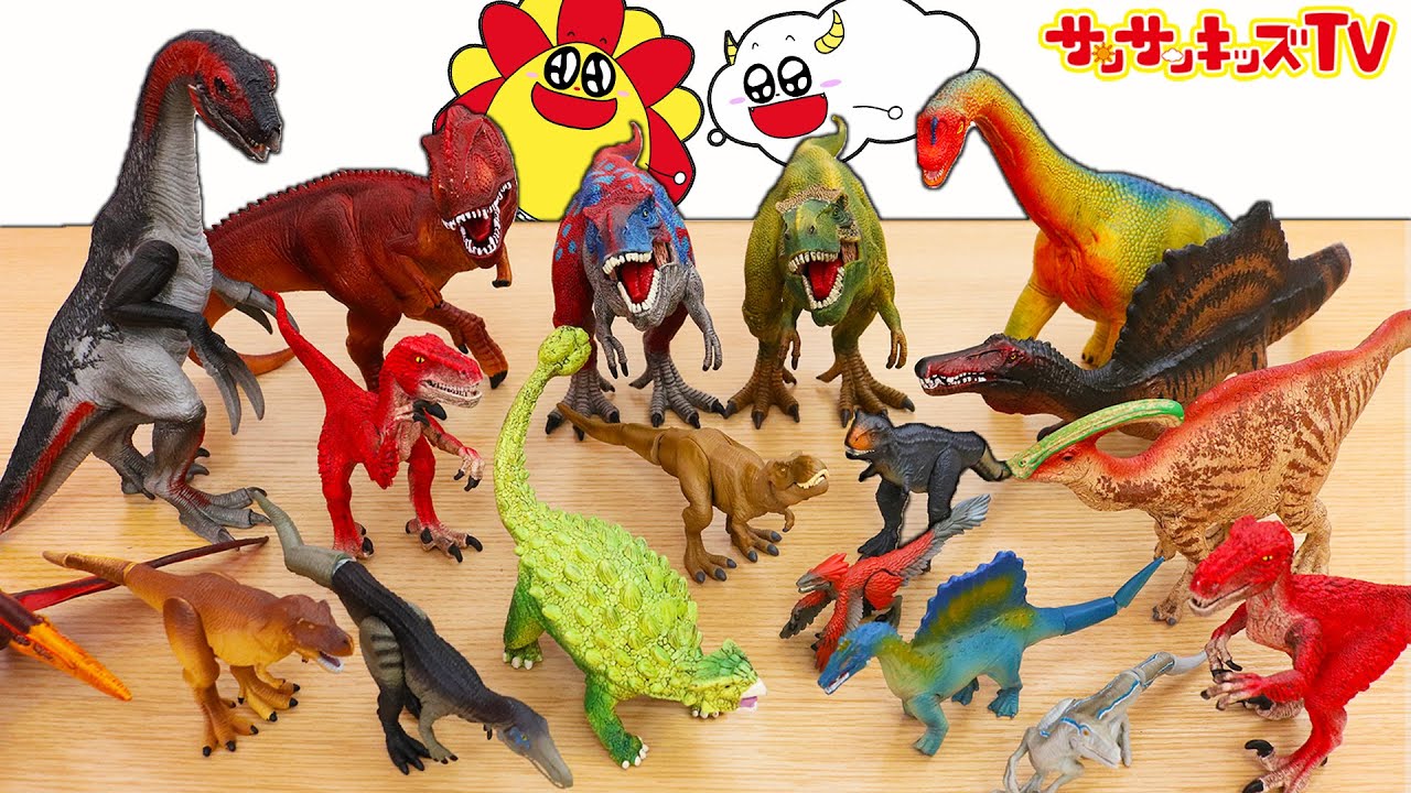 【恐竜シリーズ！】ティラノサウルスやギガノトサウルスがジュラシックワールドでバトル！スピノサウルスにトリケラトプスも♪勝つのはどっち？子供向け知育教育★サンサンキッズTV★