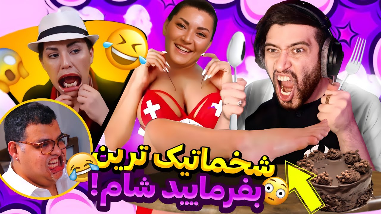 فشاری کننده ترین گروه بفرمایید شام ! 😂 برنده شد آه و ناله میکنه 😱