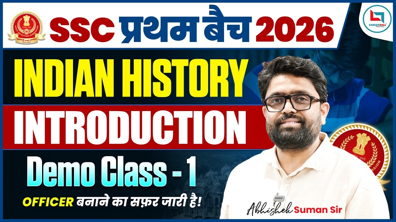 SSC Pratham Batch 2026 | Indian History Introduction | Demo Class 1 | By Abhishek Suman Sir
