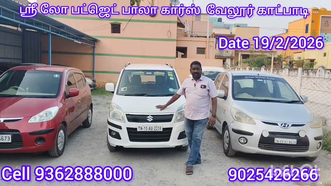 முத்தான மூன்று வண்டிகள் லோ பட்ஜெட் ஸ்ரீ பாலா கார்ஸ் வேலூர்  காட்பாடி 