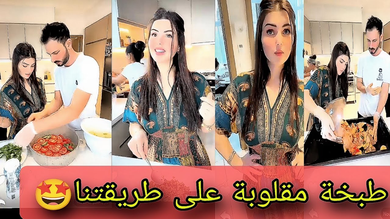 عصام ونور طبخة المقلوبة على طريقتنا🤩🕌تجهيزات  اكبر سفرة رمضانية 🥰 مع معمول وحلويات العيد🤩 اجمل أجواء