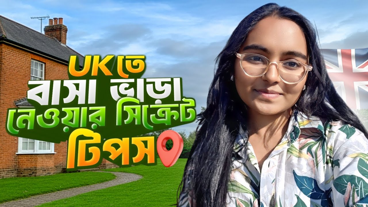 UK তে বাসা ভাড়া নেওয়ার আগে যেটা না দেখলে বিপদে পড়বেন!😱 Real Experience & Newcomers must watch 🇬🇧🇧🇩