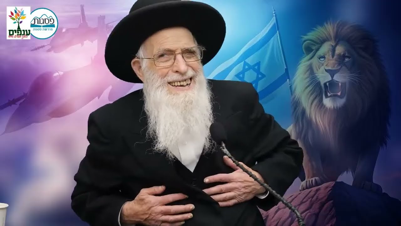 הרב יהודה יוספי - המלחמה עם באיראן! האם הגענו לסוף?