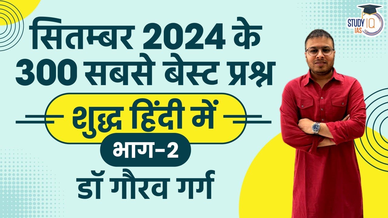 Best 300 Current Affairs September 2024 in Hindi by Dr Gaurav Garg (DEMO Video)