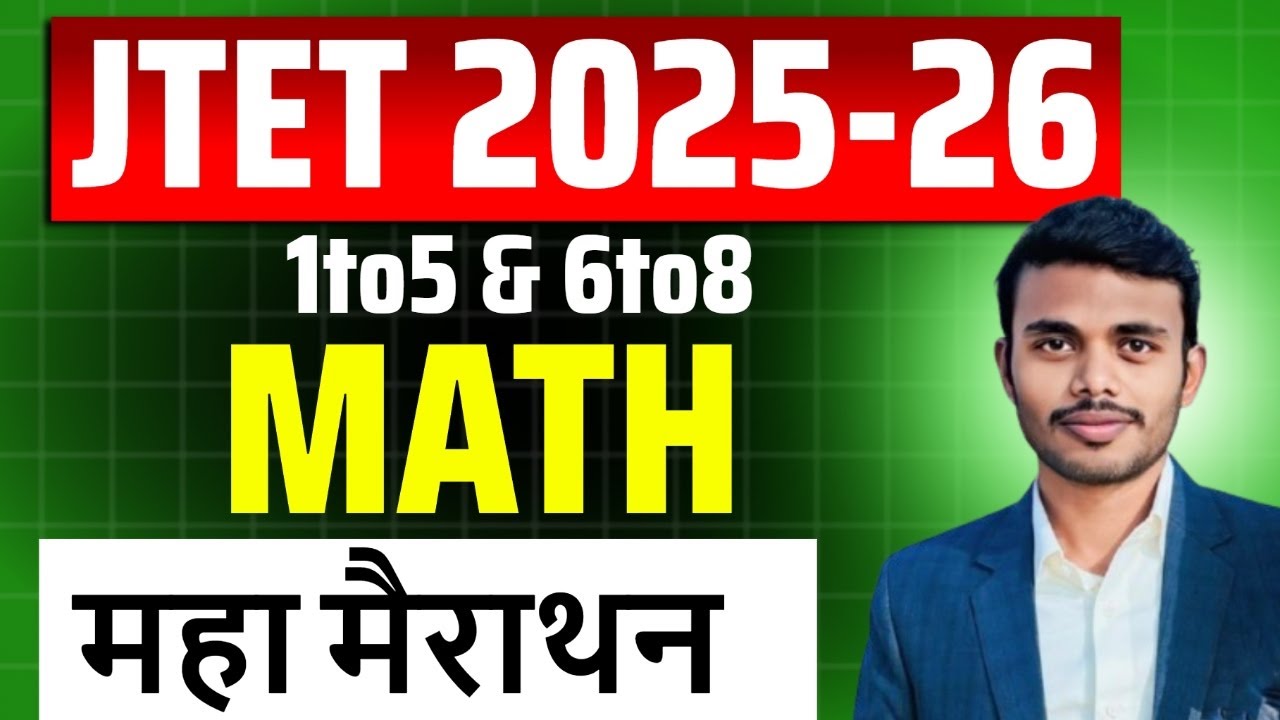 JTET MATH 2025 || 1 to 5 & 6 to 8 || MATH MAHA MARATHON || BY AJAY SIR || SBEXAM