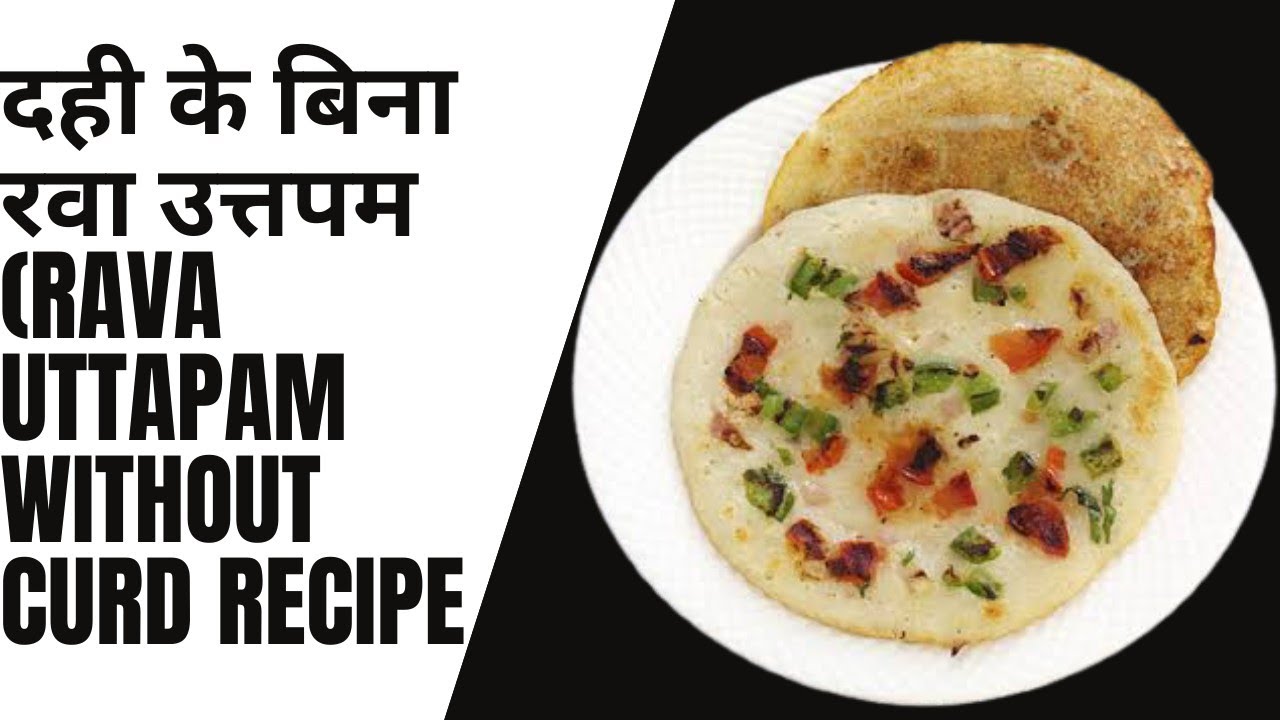 Rava Uttapam without Curd Recipe|| Rava uttapam easy breakfast at home
