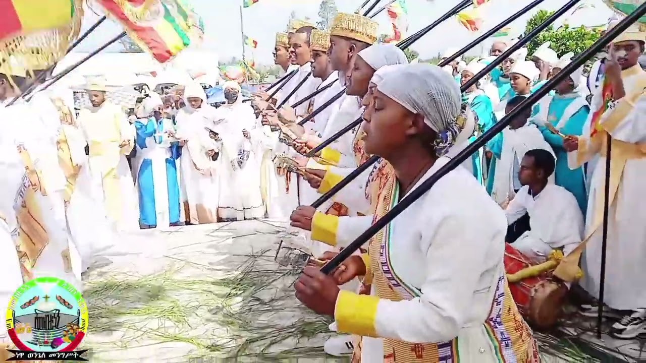 የግንቦት 21 ደብረ ምጥማቅ  ወረብ  // አይ ይእቲ ዛቲ //