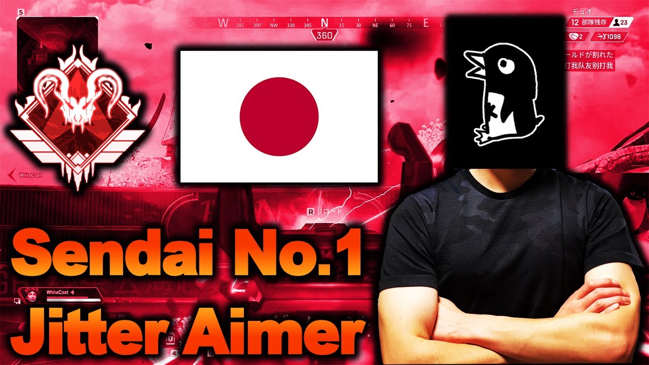 Jitter Aimer | Sendai No.1 Jitter Aiming - Aterui Mizuno【APEX LEGENDS #45】