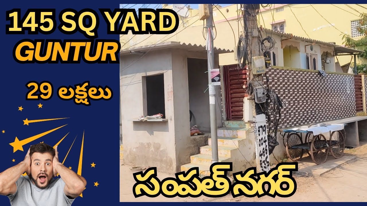గుంటూరు సంపత్ నగర్ 145 sq yards, East facing,  BANK AUCTION PROPERTY URGENT SALE #1044 -29 lakhs