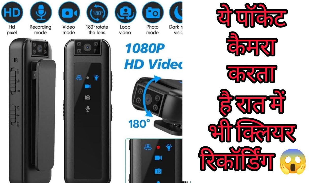 1080p मिनी  कैमरा||  मोशन वीडियो कैप्चर|| क्रिस्टल क्लियर वीडियो रिकॉर्डिंग लेंस||