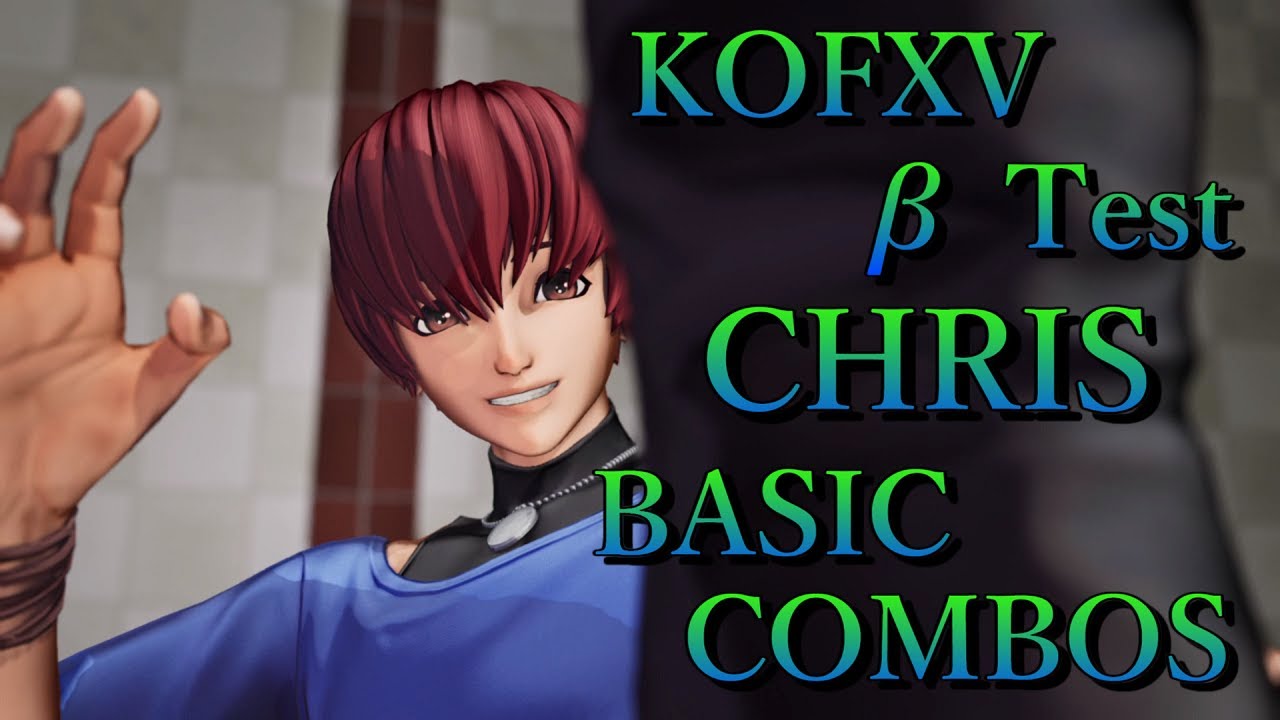 【βtest】キングオブファイターズ15 クリス 基本 コンボ【KING OF FIGHTERS XV CHRIS BASIC COMBOS】